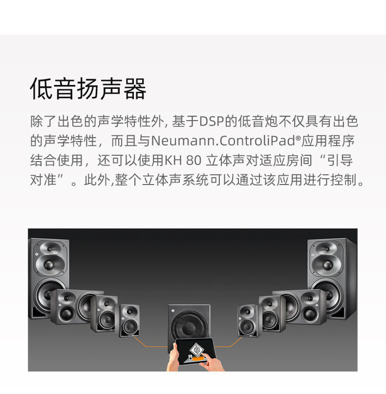 Neumann 诺音曼 KH80 有源录音棚监听音箱HIFI音箱