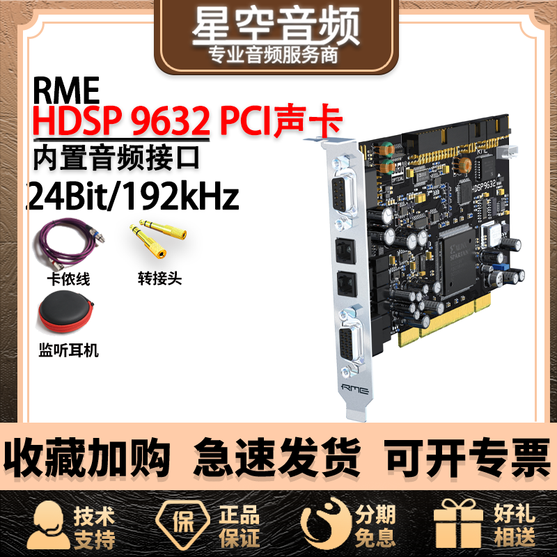 RME HDSP 9632 PCI sound card built-in audio interface 24Bit 192kHz PRIME WARRANTY