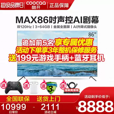 Skyworth Cool Open MAX 86-inch 4K Ultra HD smart network LCD large screen TV 85 90 100