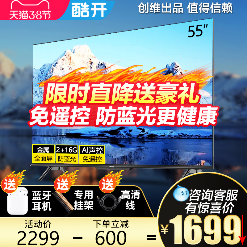 Crewy Cool open P31 55 inch TV HD Smart Internet Full Screen WIFI LCD COLOR TV 58