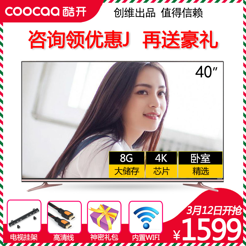 Купить LED-телевизор coocaa/прохладно открыто-40k2 компании Skyworth 40 ...