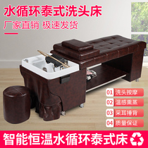 Thai shampoo bed barber shop special moxibustion traditional Chinese medicine fumigation water circulation head treatment hair salon hair Flushing washing bed