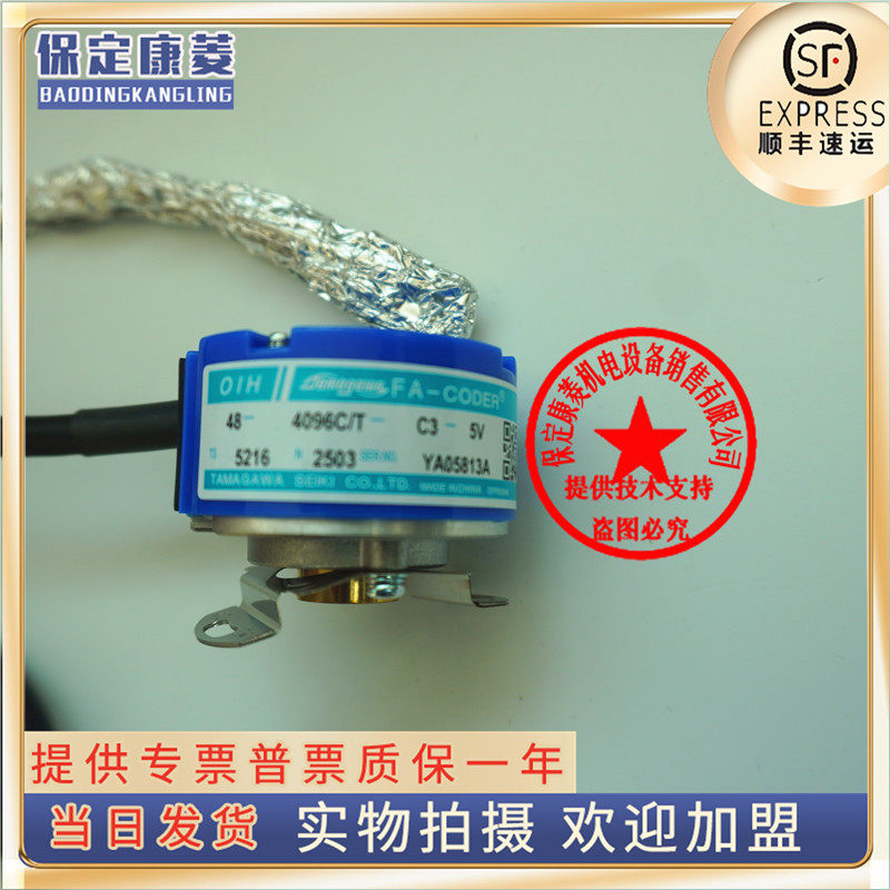 Toshiba Elevator Tamagawa Encoder TS5216N2503 OIH48-4096C T-C3-5V