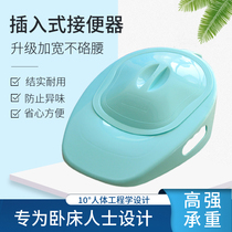 Geely brand bedpan paralyzed bedridden old mans urination artifact male patients bed toilet device pregnant womens urination device