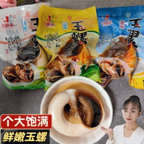 Sea Taste Ready-to-eat Jade Stud Dandong Juice seafood specie Spiced Spicy Cat Eye Snail without sand and snail Snail Casual Snacks