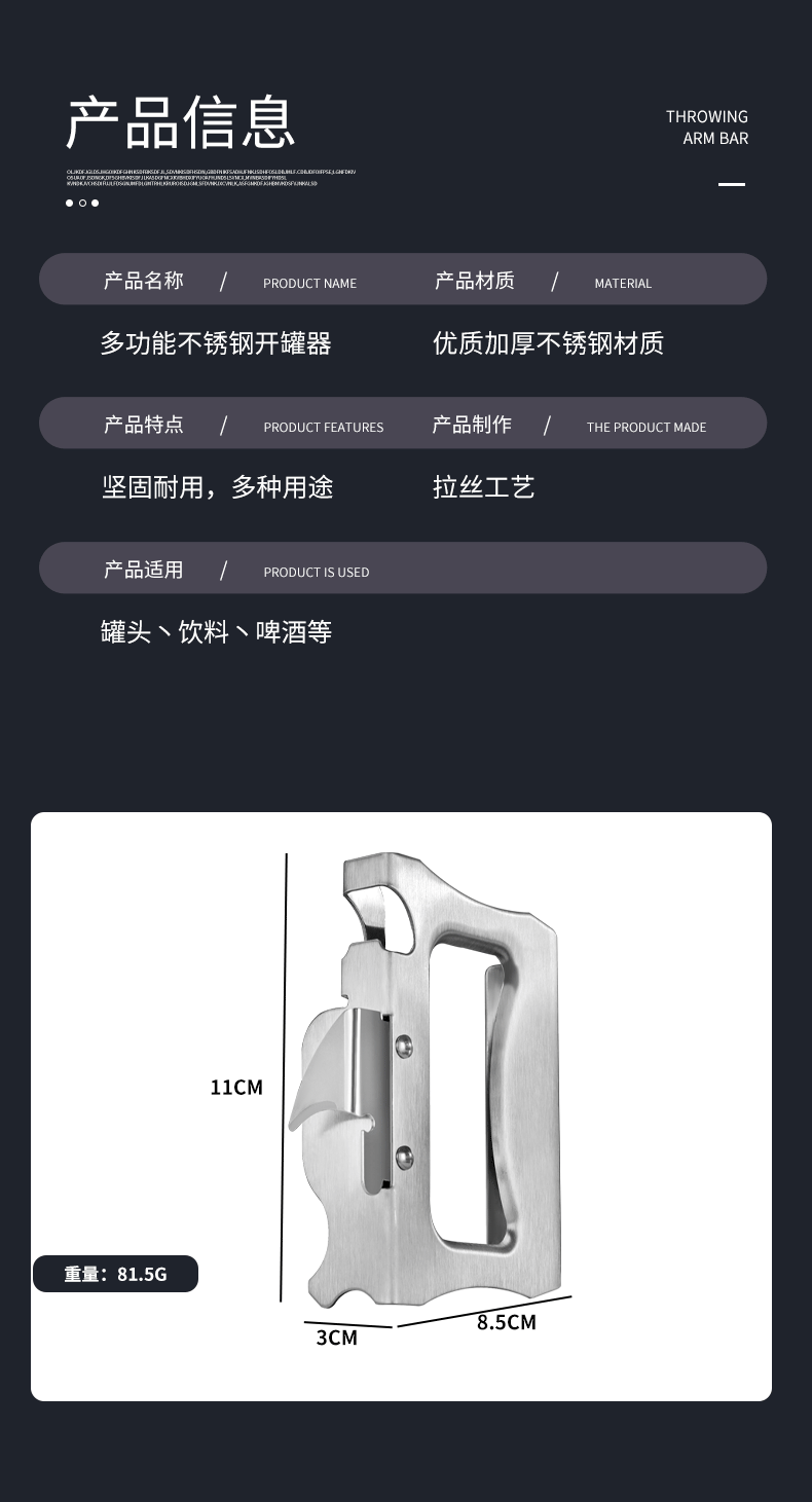 Консервный нож 多功能手握式不锈钢开罐器不锈钢罐头起子铁罐头刀啤酒开瓶器