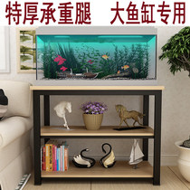 Fish tank bottom cabinet shelf base ground cabinet solid wood iron metal aluminum alloy load-bearing small and medium-sized multi-layer simple household