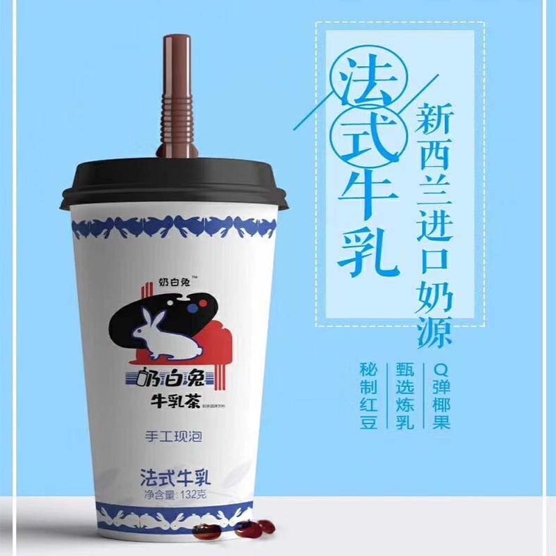 奶白兔牛乳茶手工現泡117g 杯裝奶茶白桃烏龍元氣黑茶法式牛乳