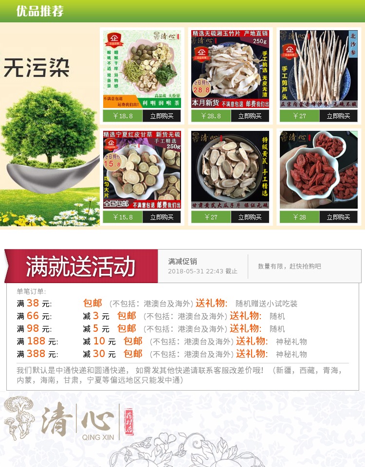 特级无硫玉竹片干货中药材茶煲汤250g