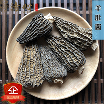 Special Morchella dry goods Yunnan authentic Morchella cut handle 70g selection of large full