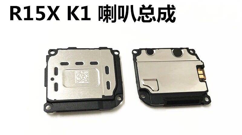 Suitable for OPPOK1 R15X speaker assembly OPPOA7X speaker original speaker outside the earpiece module ring