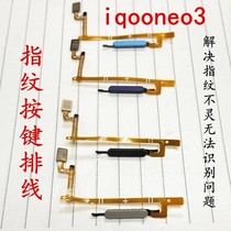Suitable for VI iqooneo5 vitality version iqoo neo5 vitality version fingerprint button boot volume cable