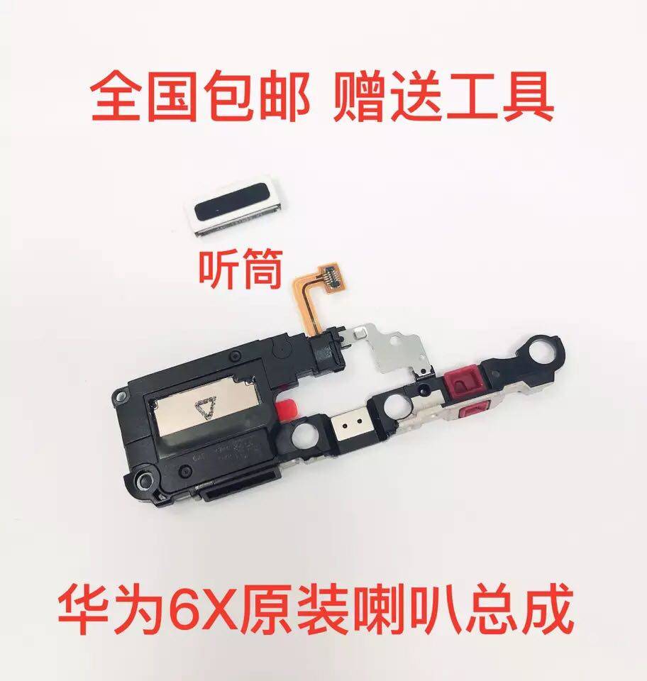 Suitable for Huawei Honor Play 6X speaker assembly BLN-AL10 20 30 40 speaker ringing handset