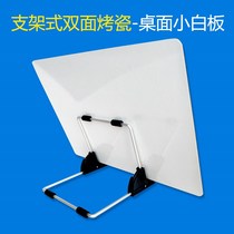 On the new desktop white board Office memo board Note board Message board Bracket-type student writing board