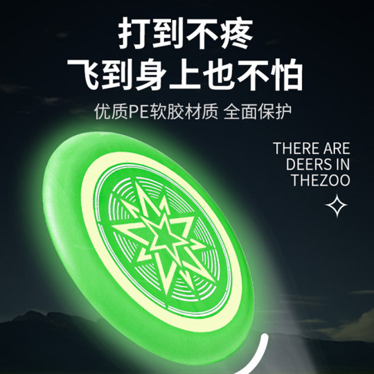 飞盘儿童软可回旋镖夜光男女孩飞天发光飞碟幼儿园户外运动小玩具