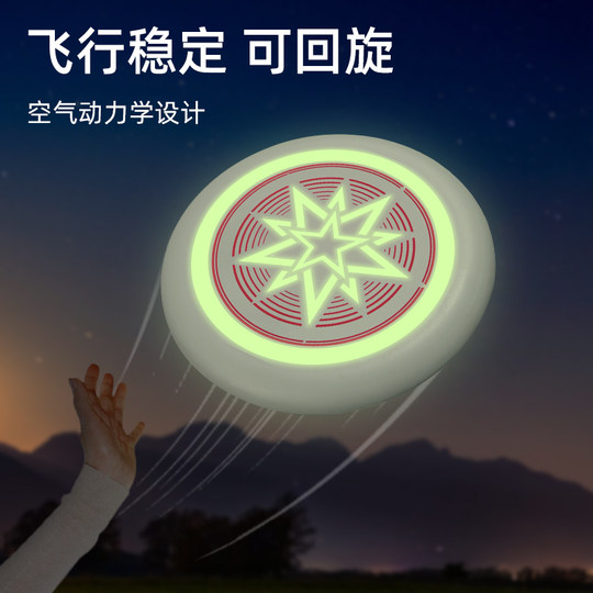 飞盘儿童软可回旋镖夜光男女孩飞天发光飞碟幼儿园户外运动小玩具