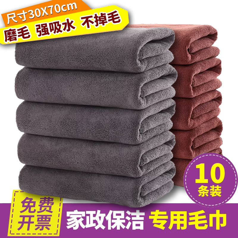 Special Cleaning Towels and Rags That Absorb Water and Do Not Shed Lint, Thickened for Household Use, for Wiping Glass, Tables, and Kitchen Chores