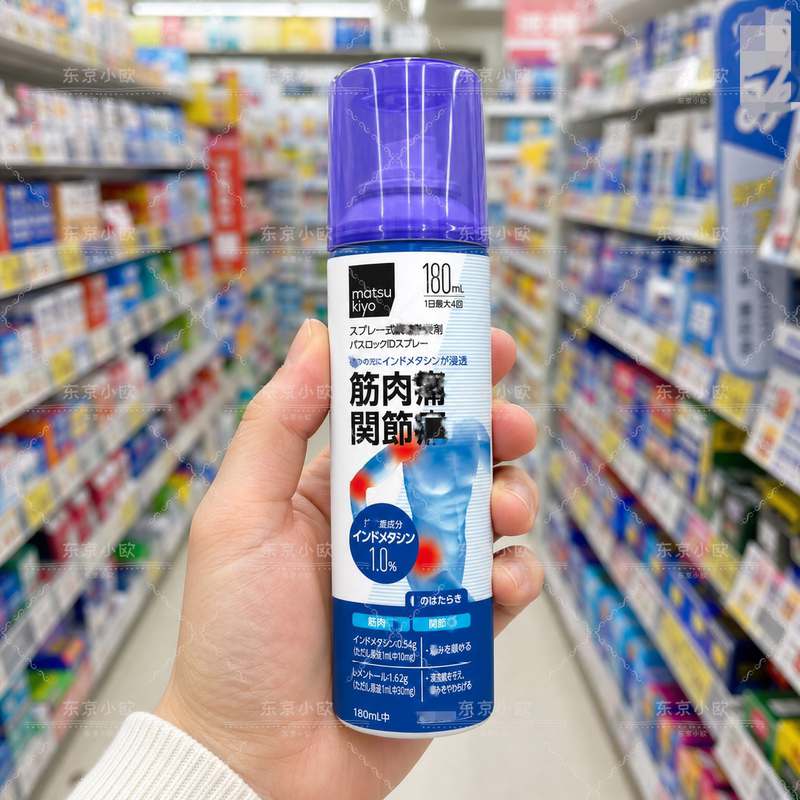 Authentic Japanese Product with Free Shipping, Shoulder, Neck, Lumbar Spine, Lumbar Disc, Muscle Relaxation, Relief of Soreness and Swelling, Joint, Elbow, Wrist Strengthening Spray