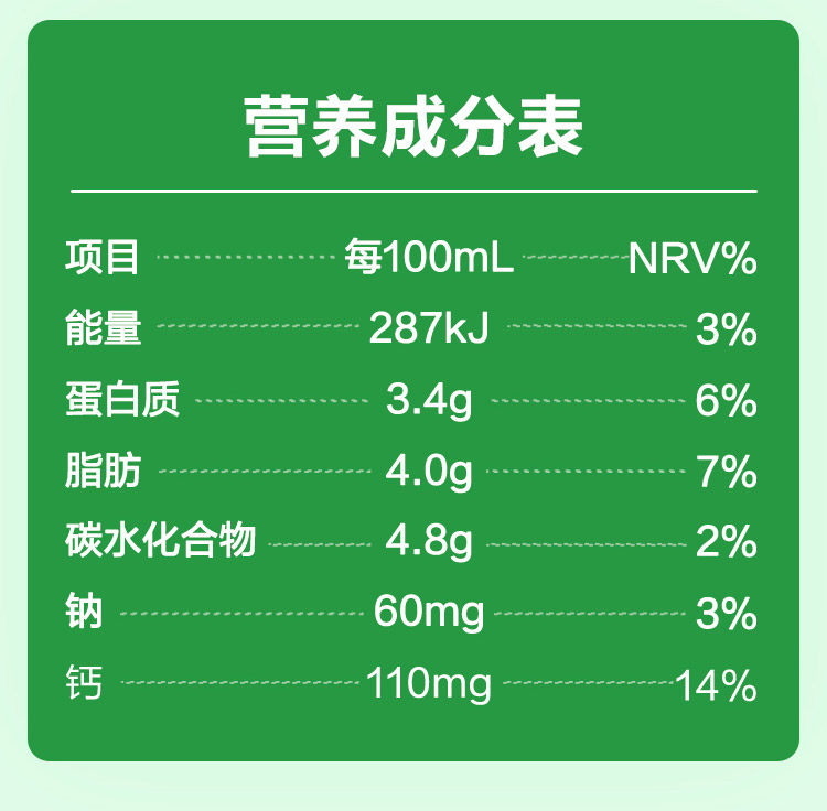 安享好物 安享A级纯奶-三元有机纯牛奶 国标