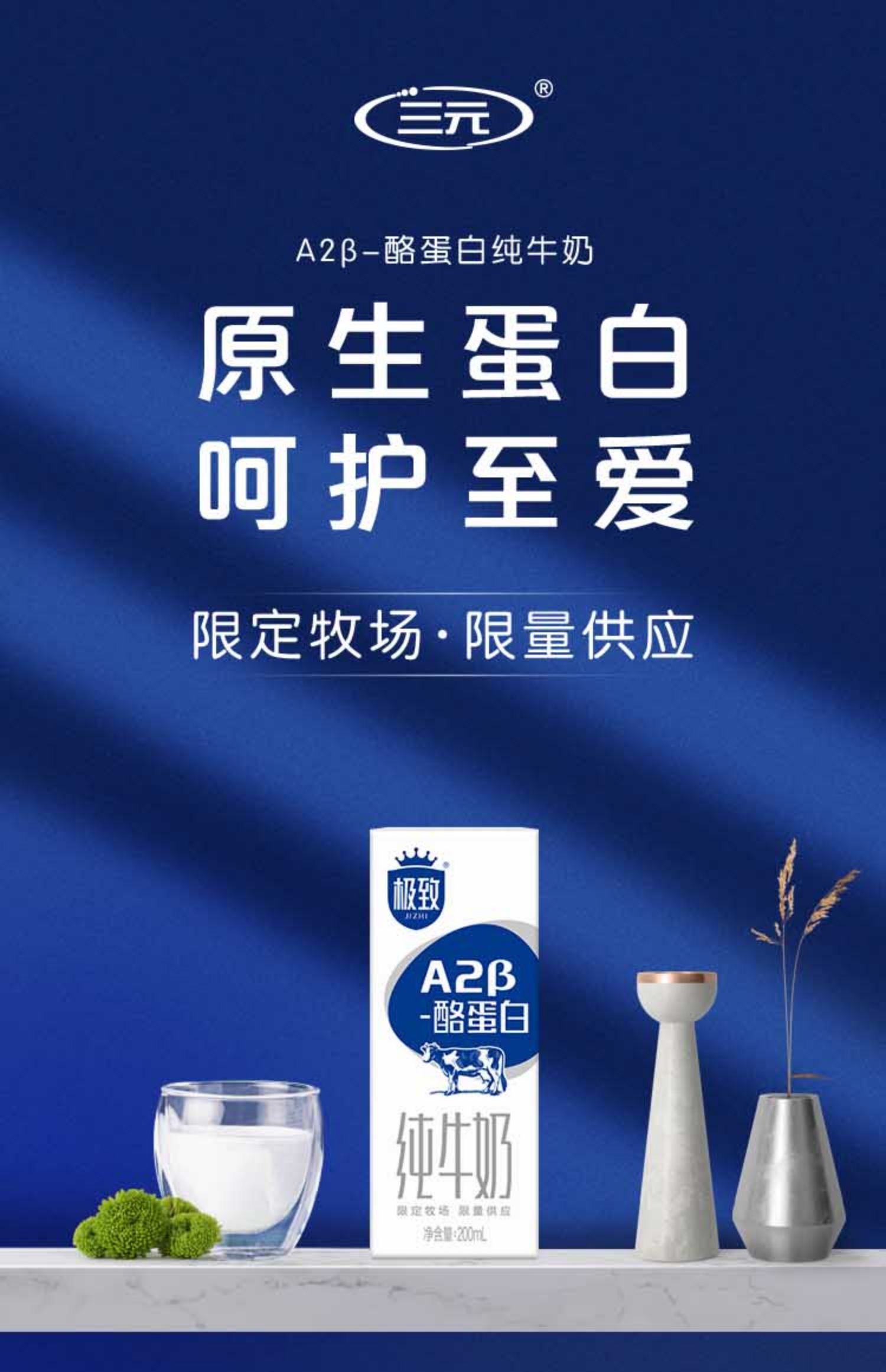 三元A2β-酪蛋白纯牛奶200ml*10盒*4箱