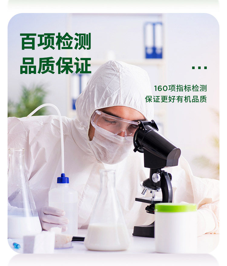 安享好物 安享A级纯奶-三元有机纯牛奶 国标