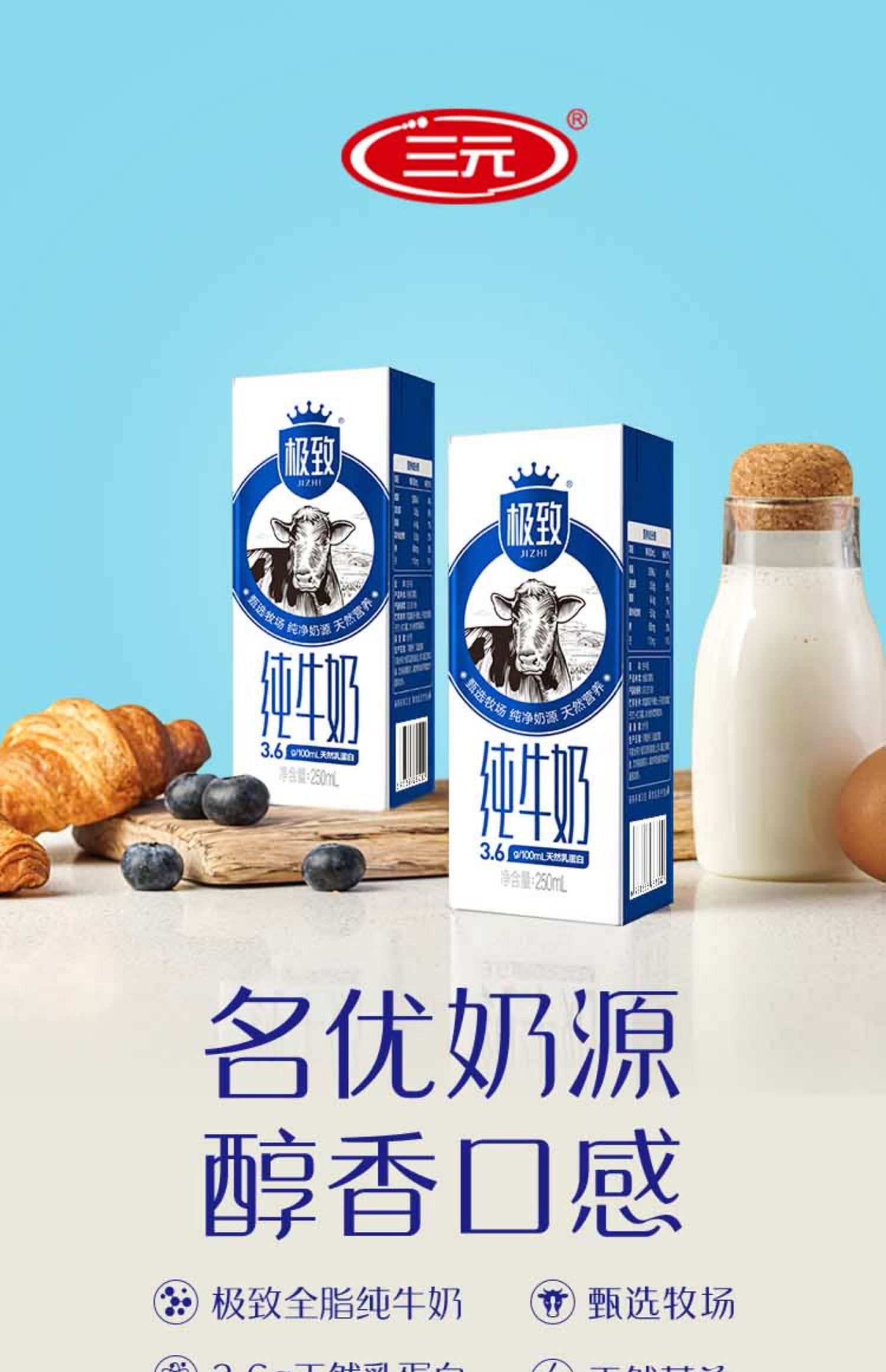 三元全脂/低脂纯牛奶250ml*24盒