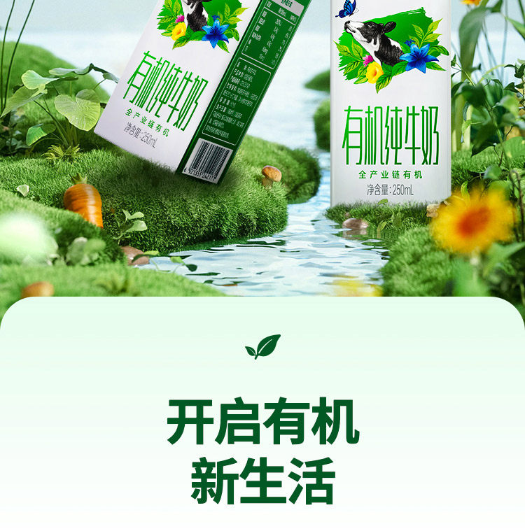 安享好物 安享A级纯奶-三元有机纯牛奶 国标