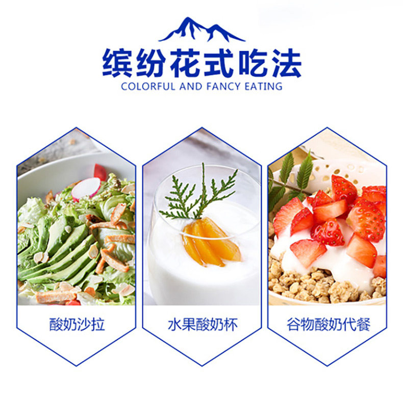 天猫超市 三元 芭缔欧冰岛式酸奶 200g*24盒 图6