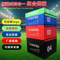 Gradual Four All-in-one Combined Jumping Box Martial Arts PU Software Running Cool Kids Fitness Room Bounce Explosive Force Training