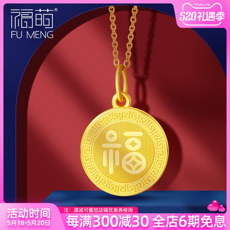 Focute Gold Small Ford-card Pendant Women's New Fashion 999 Foot Gold Necklace Pendant Back Tattooe Character Pendant Mini