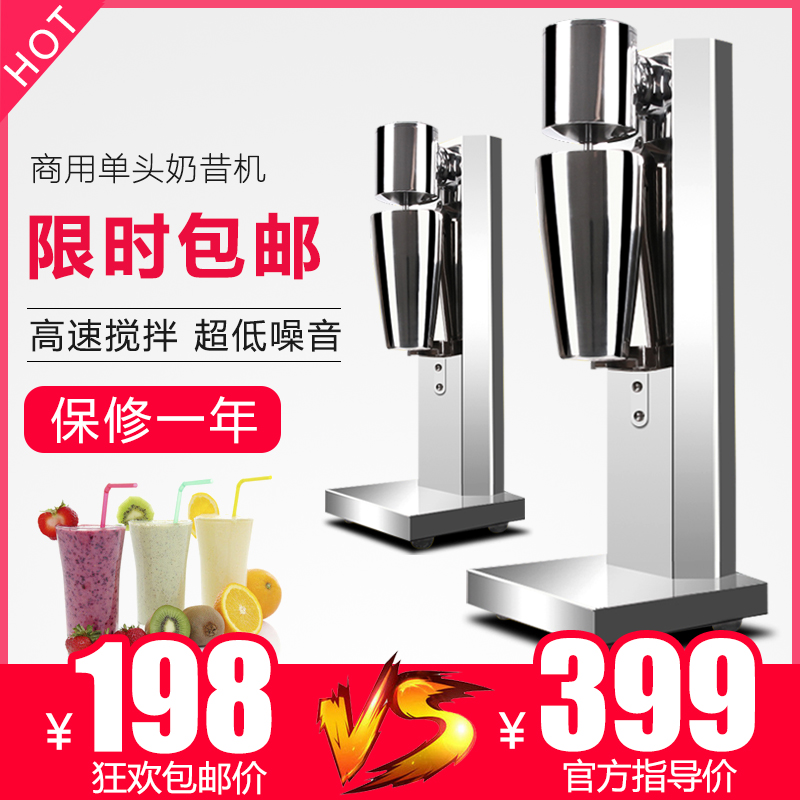 Stainless Steel Single Head Milkshake Machine Milk Tea Shop Commercial Double Head Milk Tea Machine Home Electric Milk Tea Milk Bubble Machine Mixer