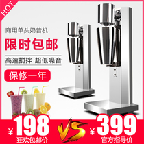 Stainless steel single head milk tea shop commercial double head milk tea machine household electric milk tea milk machine mixer