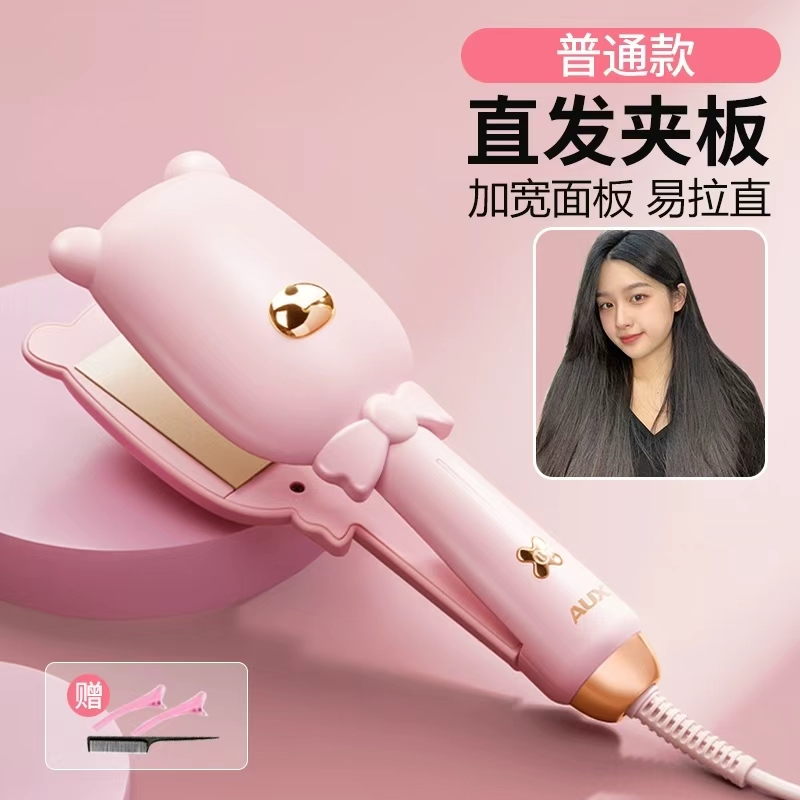 AUX/奥克斯电夹板直发器不伤发负离子蛋卷卷发棒两用夹板拉直发器