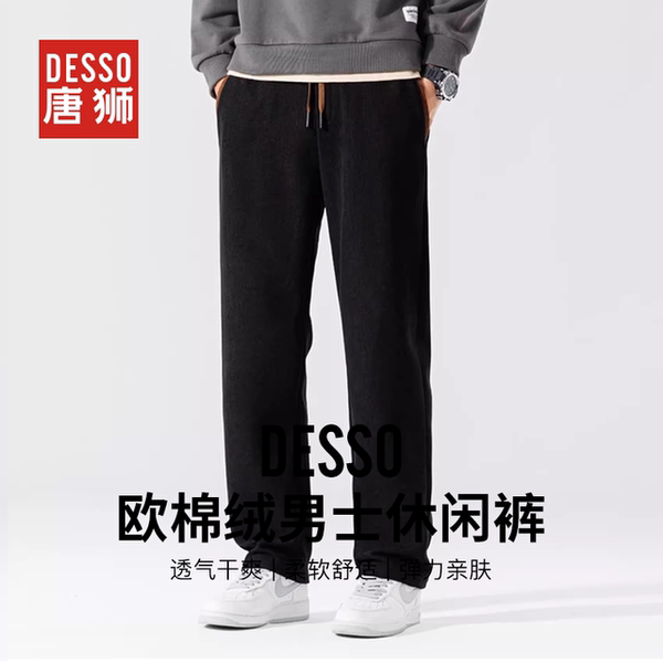 唐狮集团desso男女通款灯芯绒休闲裤加绒加厚保暖运动卫裤2024冬插图