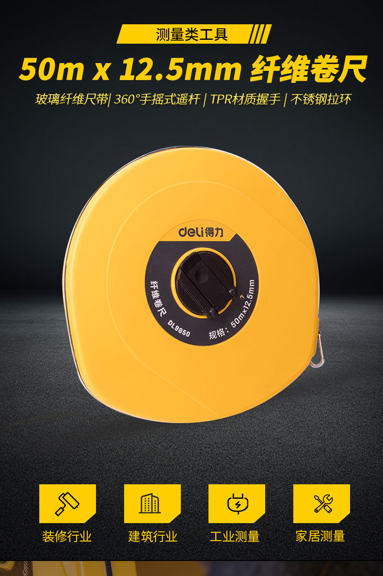 The force tool deli glass fiber foot measuring ruler measuring the ruler 20 30 50 m