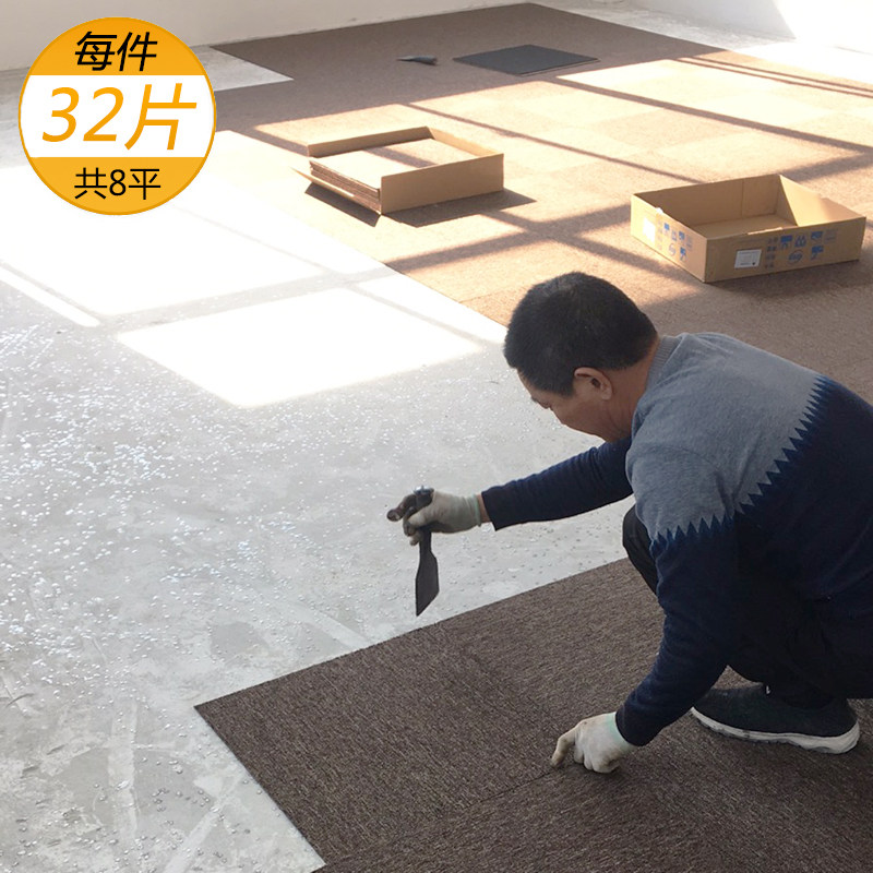 Carpet Office Large area splicing square Commercial office Full floor Bedroom Company tooling Living room Block carpet