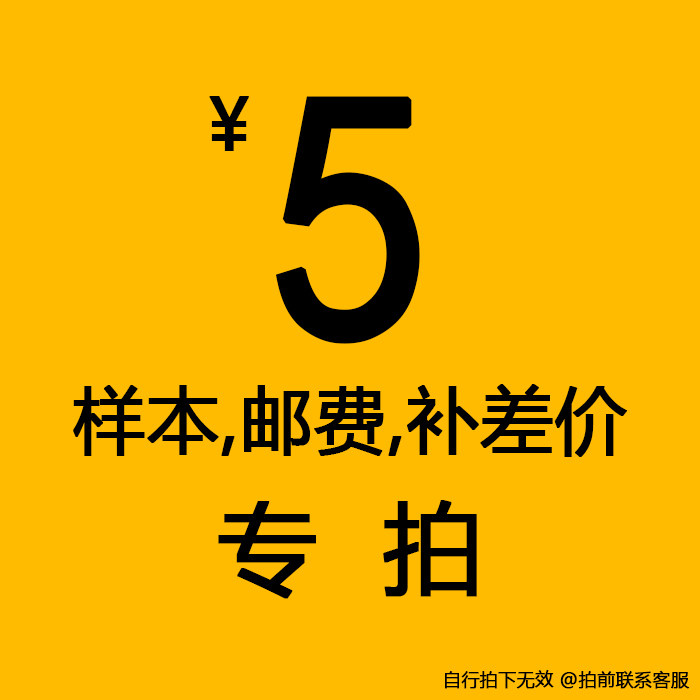 Sample postage Make up the difference Before shooting Contact customer service Note Model