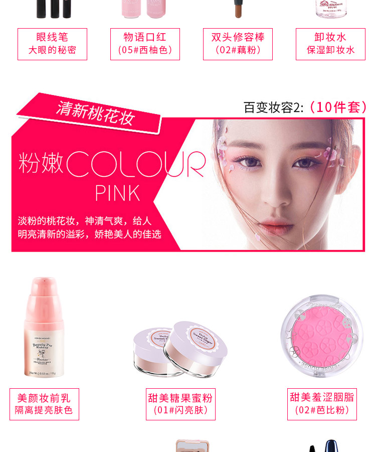Etude House người mới bắt đầu mỹ phẩm bộ đầy đủ các bộ dụng cụ trang điểm nude trang điểm son môi trang điểm quầy đích thực kẻ eyeliner