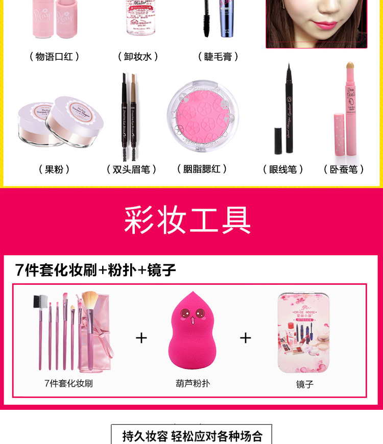 Etude House Người mới bắt đầu Mỹ phẩm Trang điểm hoàn chỉnh Bộ công cụ Set Trang điểm màu nude Trang điểm chính hãng Son môi kẻ mày