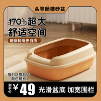Simple giant cat casserole superlarge cat toilet semi-closed anti-spluttering cat pot smelly cat feces pot