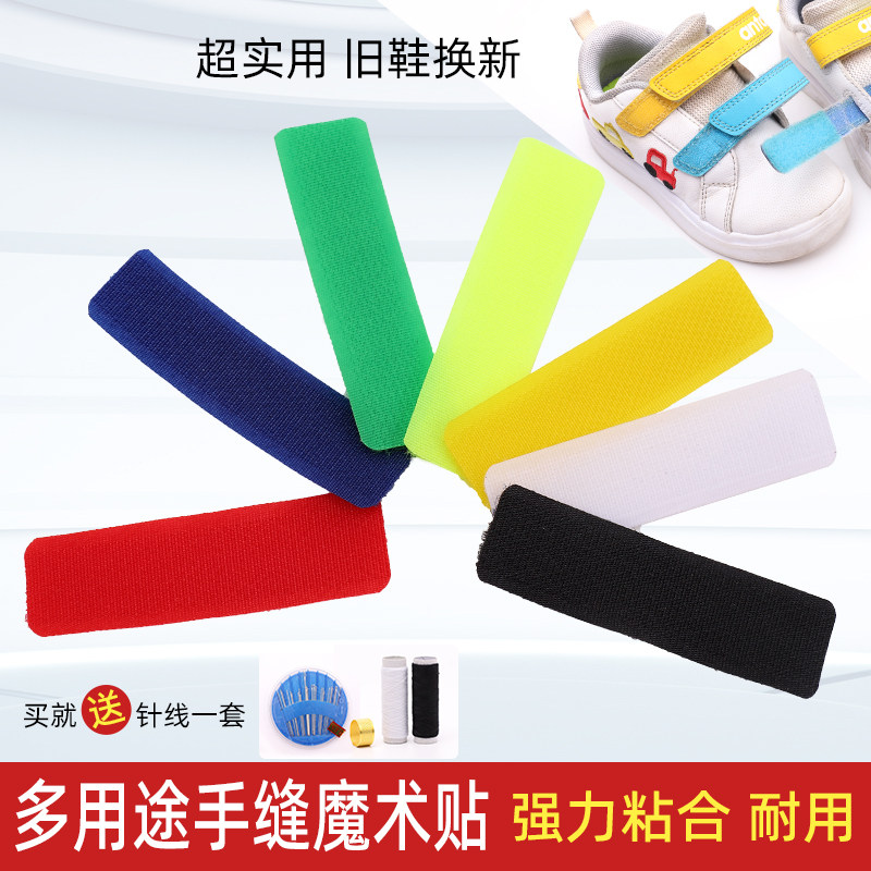 Children's shoes Velcro replacement replacement baby shoes children's shoes Velcro belt Mother-in-law buckle strong self-adhesive paste