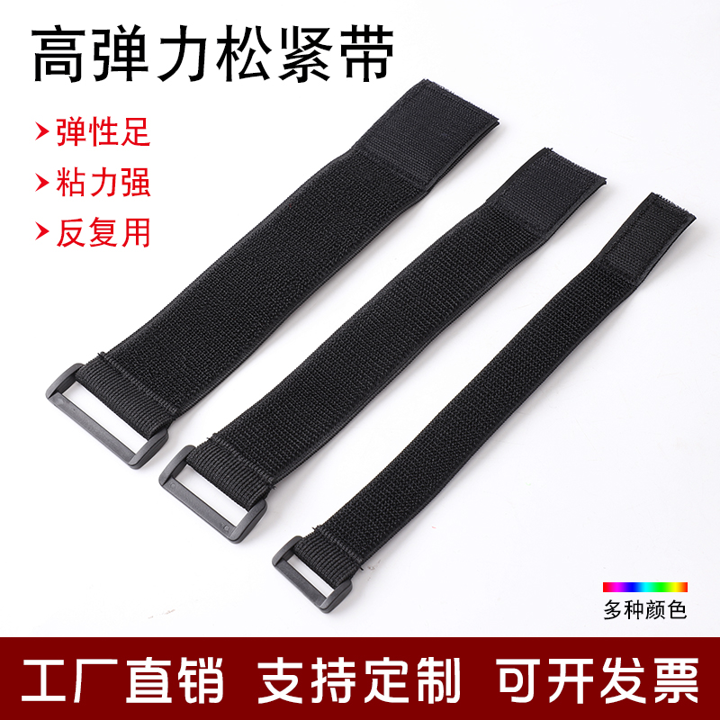 Elastic tightness magic adhesive binding belt anti-buckle adhesive tape elastic fixing belt 2-10 cm telescopic belt