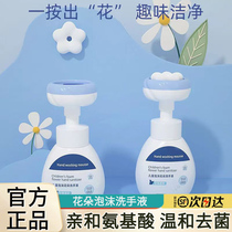 Childrens Mousse Flower Foam Hand Sanitizer Infant Infant Special Foam Type Official Flagship Store