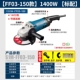 [Тип 150] Модели FF03-150 [1400W] можно настроить