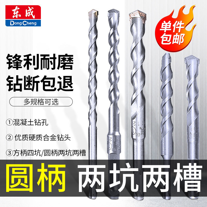 East Forming Round Handle Two Pits Electric Hammer Drill Bit Stone Concrete Impact Two Grooves Concrete Lengthened Wear Wall Over Wall