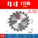 Для дерева] 4 дюйма 18 зубьев 110х20 [в комплекте переходное кольцо]