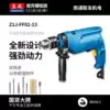 Dongcheng Z1J-FF02-13 Electric drill Impact drill Household 220v multi-function rotary drill rotary hammer drill Dongcheng electric drill