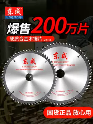 Dongcheng saw blade woodworking circular saw blade angle grinder circular saw cutting blade 4 5 7 9 10 inch portable saw aluminum alloy