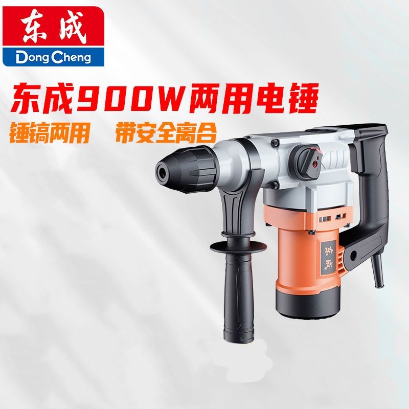 Электрический молоток Dongcheng DZC900-26S/ AZC10-26S, электрический отбойный молоток для бетона, мощная электрическая ударная дрель двойного назначения