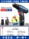 【Стандартная модель 12V】 Одно электрическая [цветовая коробка] Стандартная конфигурация